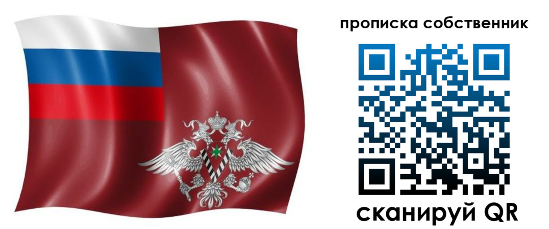 прописка 2025 в Заречном