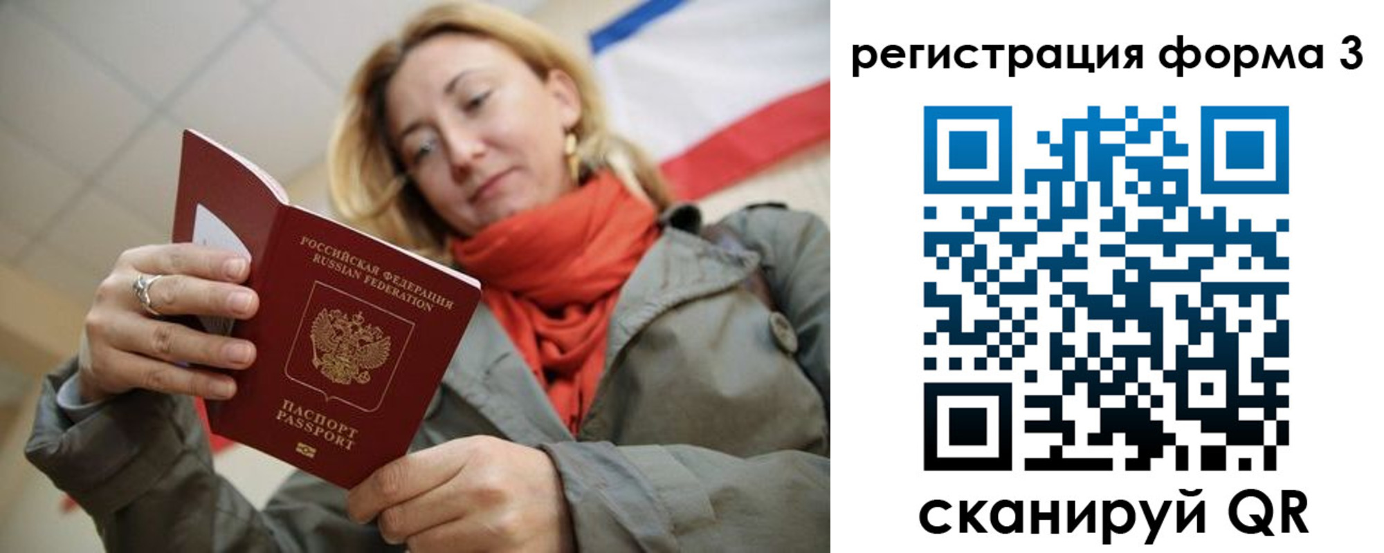 миграционный учет в Заречном